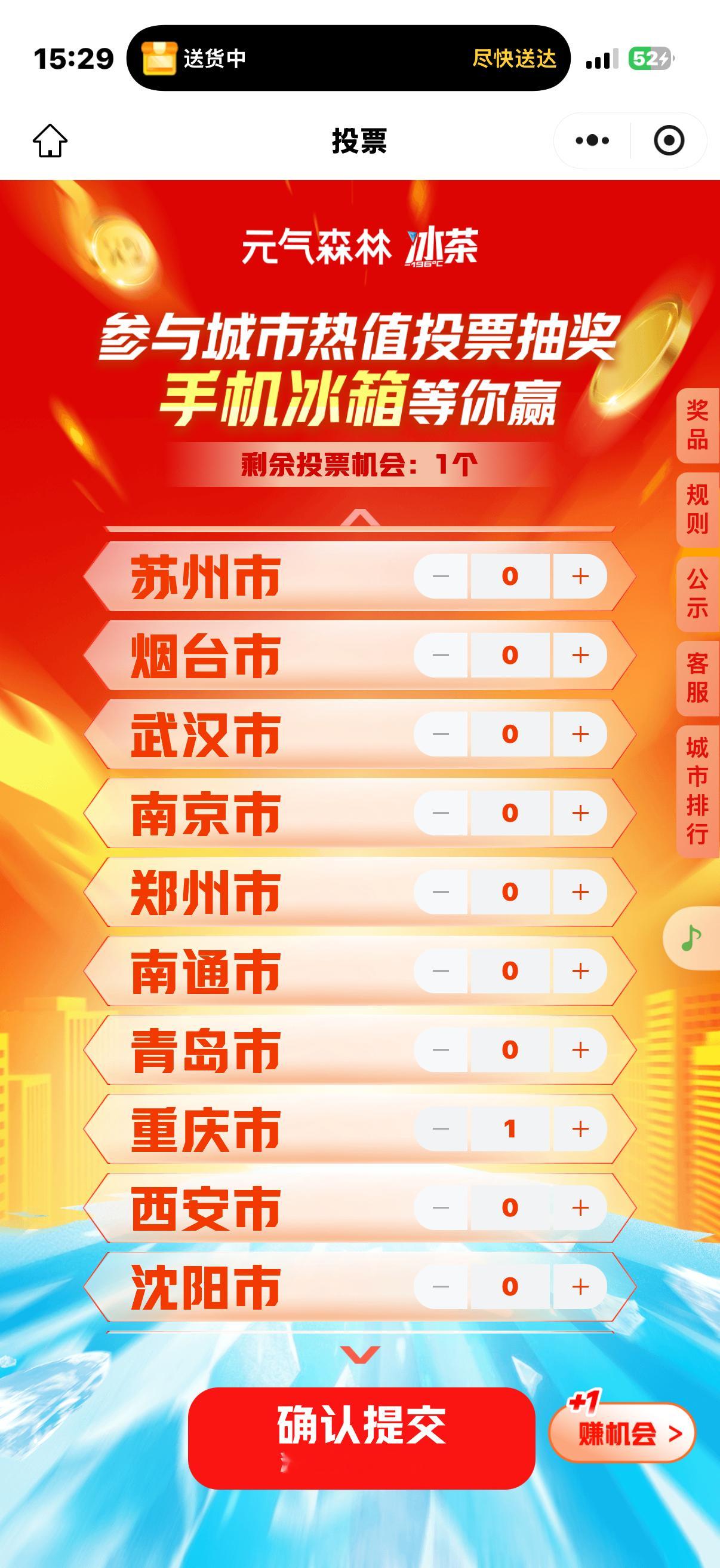 热就冰茶37℃开盖翻倍夏日气温攀升格外燥热，开盖便能收获双倍清凉，清甜口感沁人心