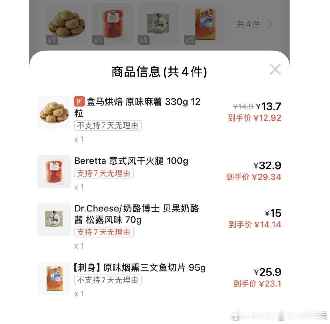 确实好吃，再加一片蜜瓜的话应该会更好吃，但是我🍈蜜瓜过敏（是的一个新疆人对哈密