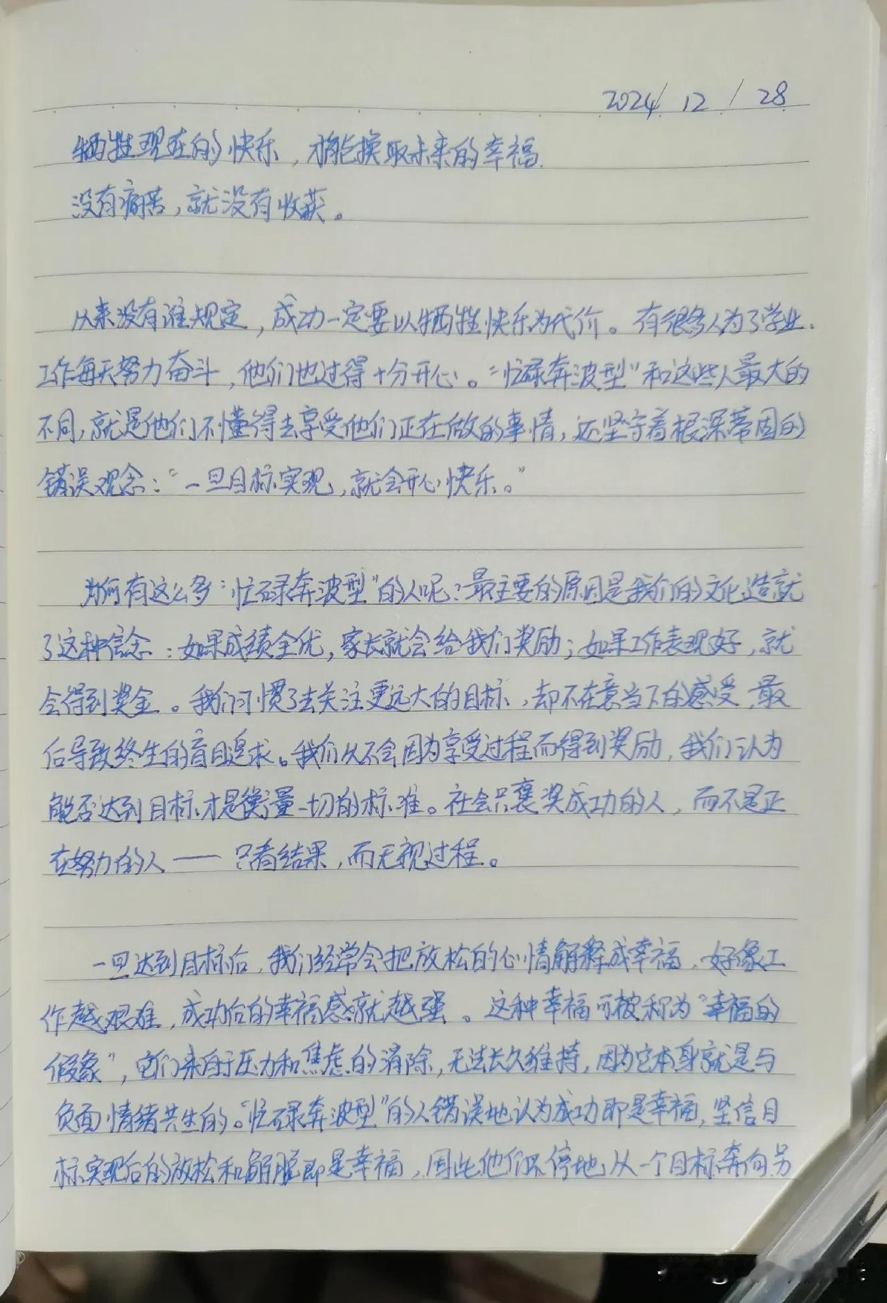 “如果你能考上一所好的高中，你就淘汰了一部分人，接着再考上211或985，你几乎