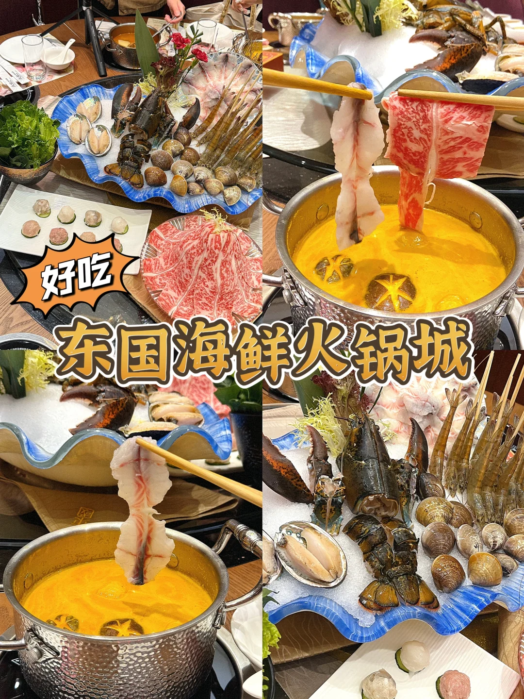 🇲🇴吃过都话“正”的老字号火锅城！！😍😍