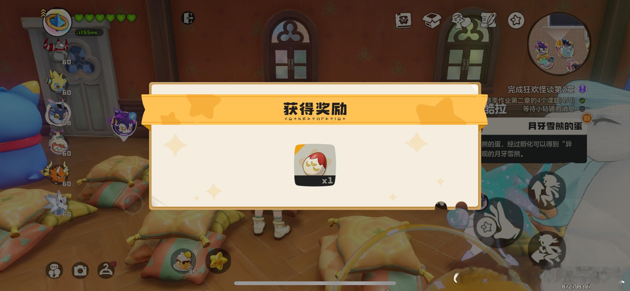 ？洛克王国咋啦，我上线发现我的熊又给我生了一个异色 