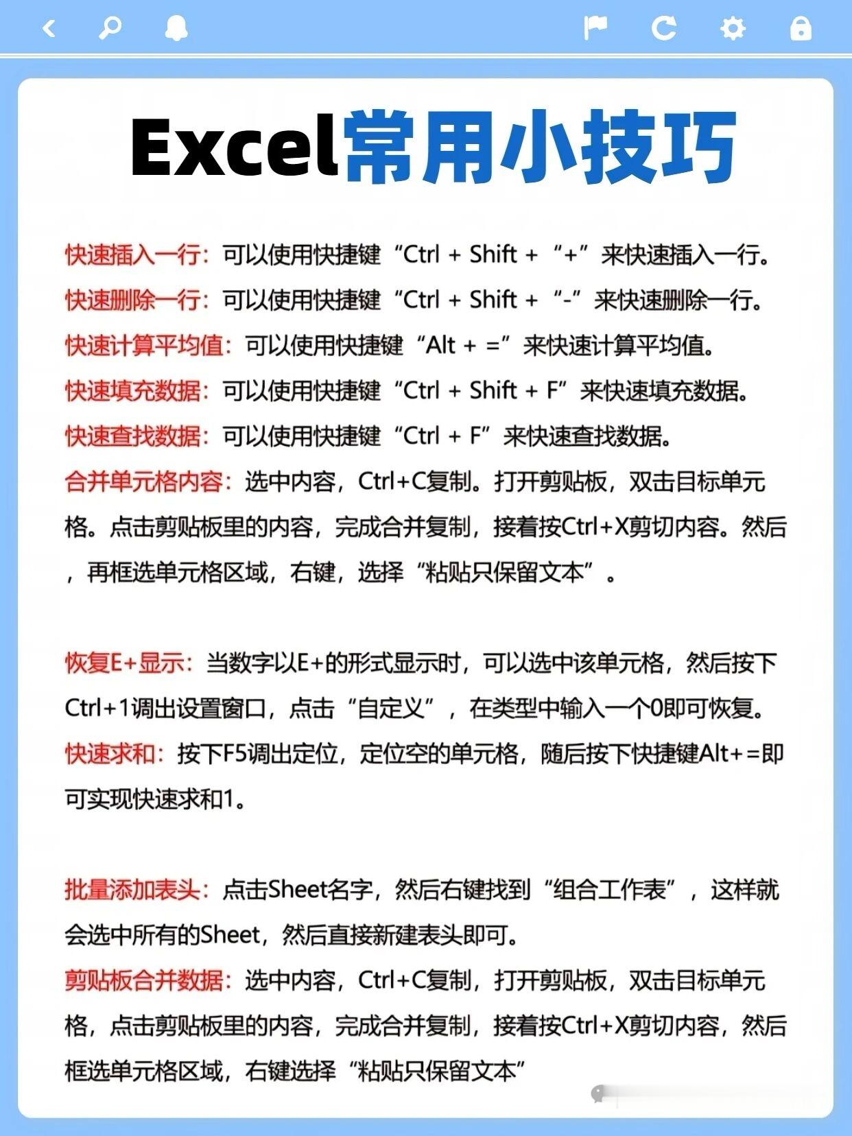 坚持学习Excel28天，你的Excel会很牛 