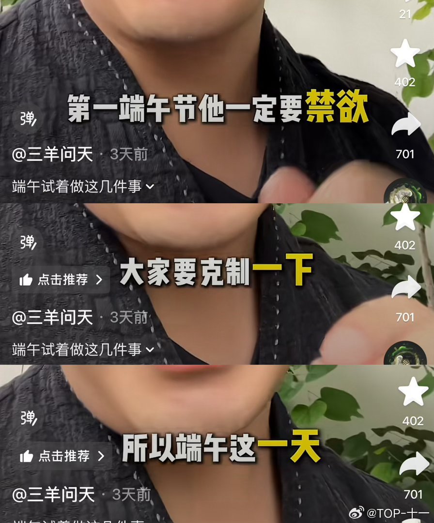 端午节前几天特意冲过了这几天一定要克制好，你们也是🙊校园v计划大学生喜爱内容共