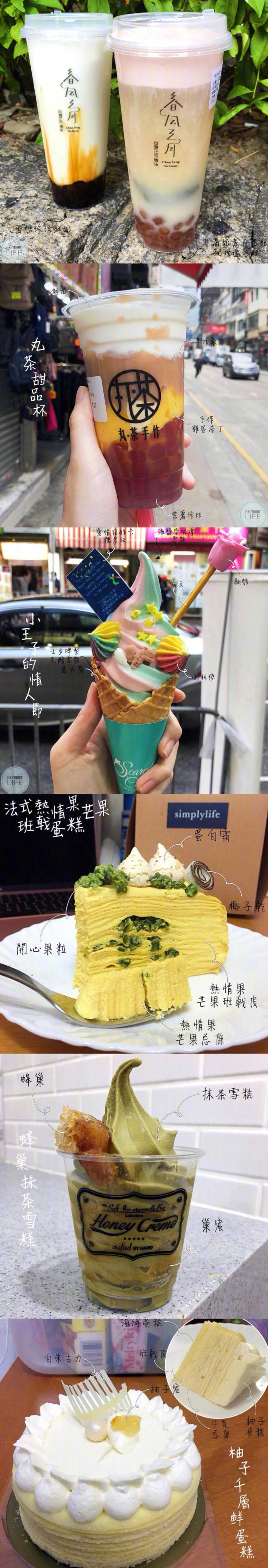 新奇的香港小吃，艾特你的好朋友一起去吃遍香港吧[馋嘴]旅行美食 ​​​​