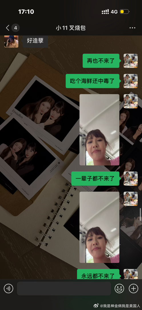 我这辈子都不会来阿那亚了 ​​​