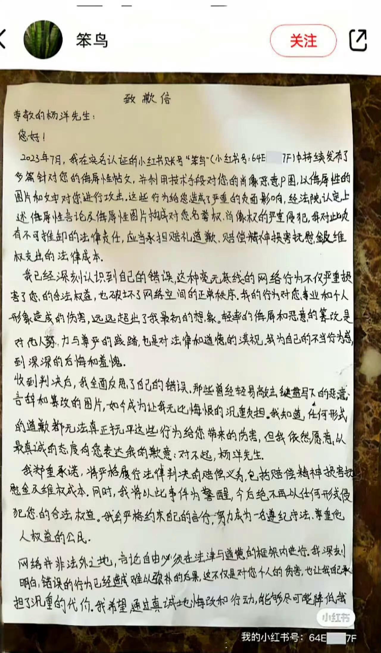 杨洋告黑二审胜诉 支持杨洋维权，文明上网 