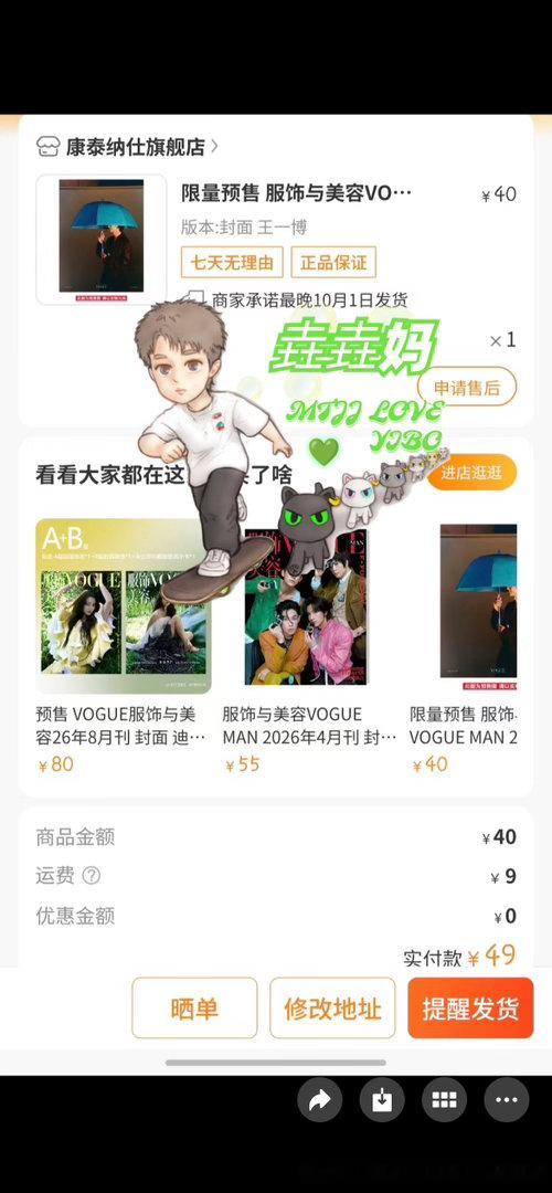 王一博王一博杂志开售王一博王一博的手部特写论平时多做任务的重要性，今天王一博杂志