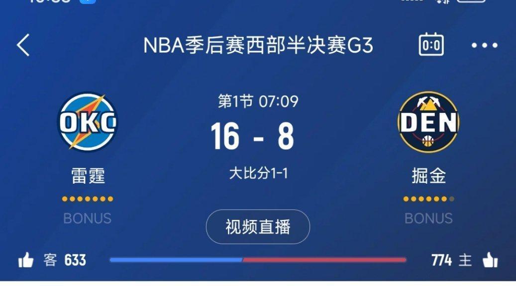 进入暂停，掘金落后8分掘金vs雷霆 ​​​