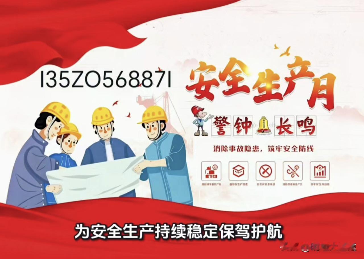 🚨 全体安全人注意！40年老国标正式作废！

一年一度安全月的到来，必须要了解