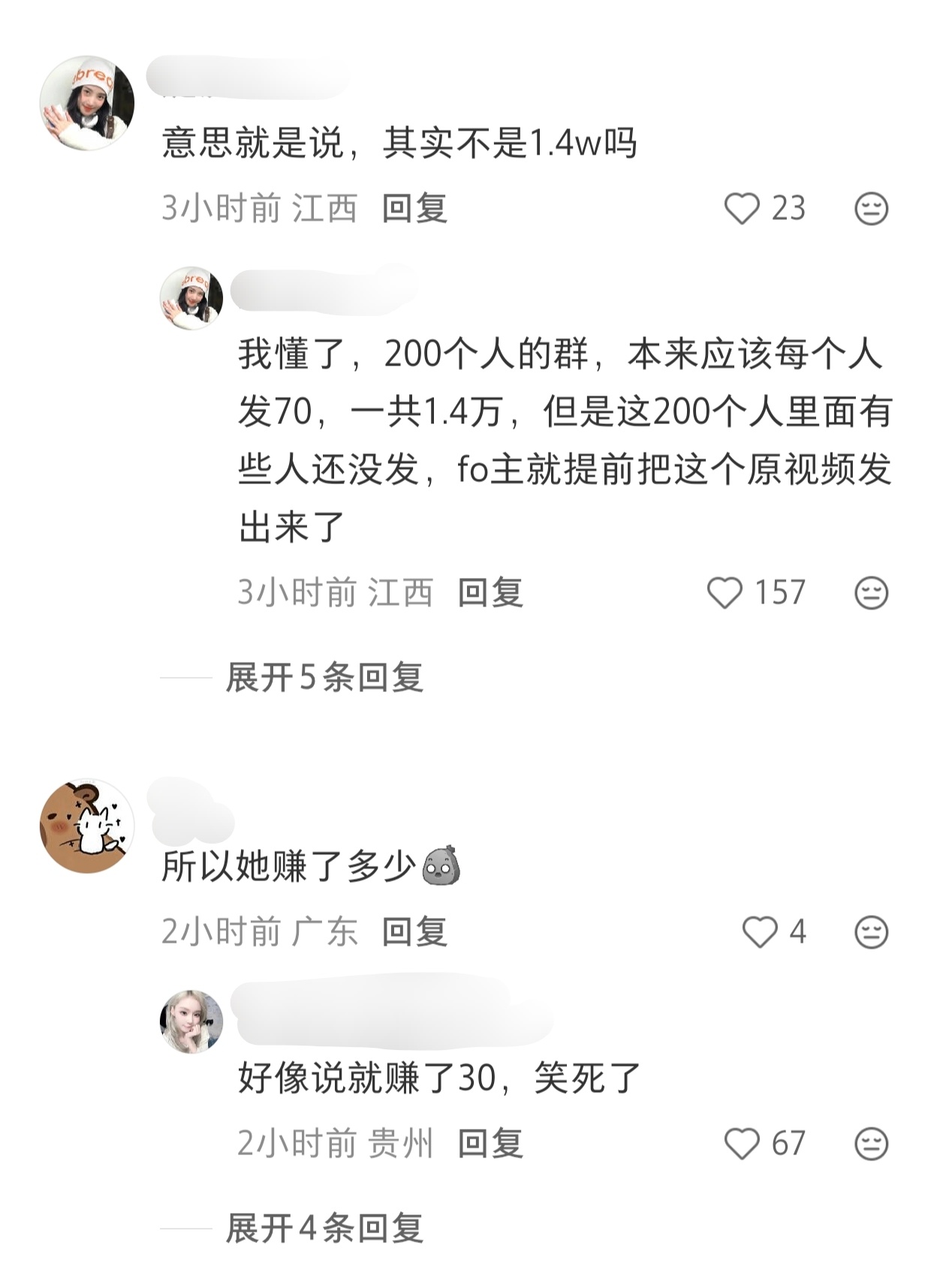 王橹杰fo 1.4w 我笑吐了，只赚了30还被挂了，有点心疼她了