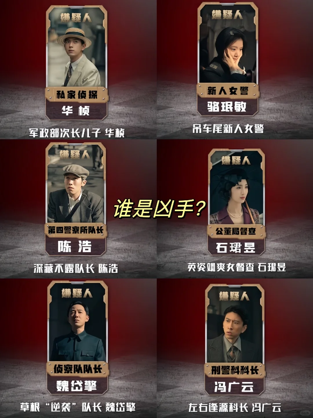 播了播了‼️一本书一场命案‼️谁才是凶手⁉️