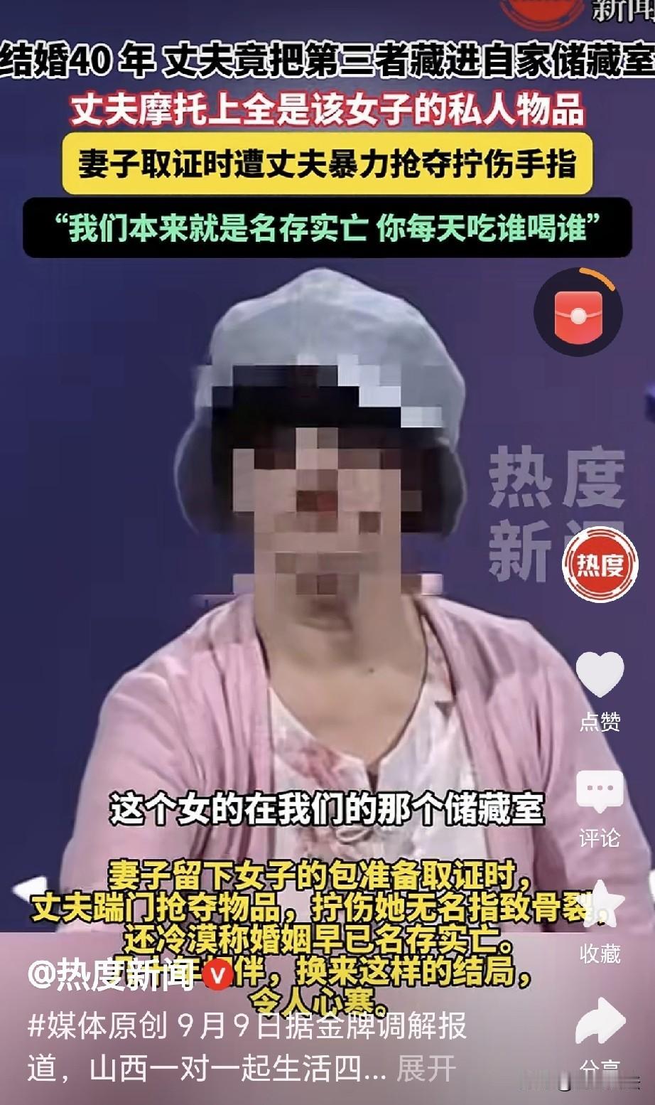 “良心何在？”山西大同，一男子和妻子不和谐，凑合过了40年，男子趁妻子不在，带小