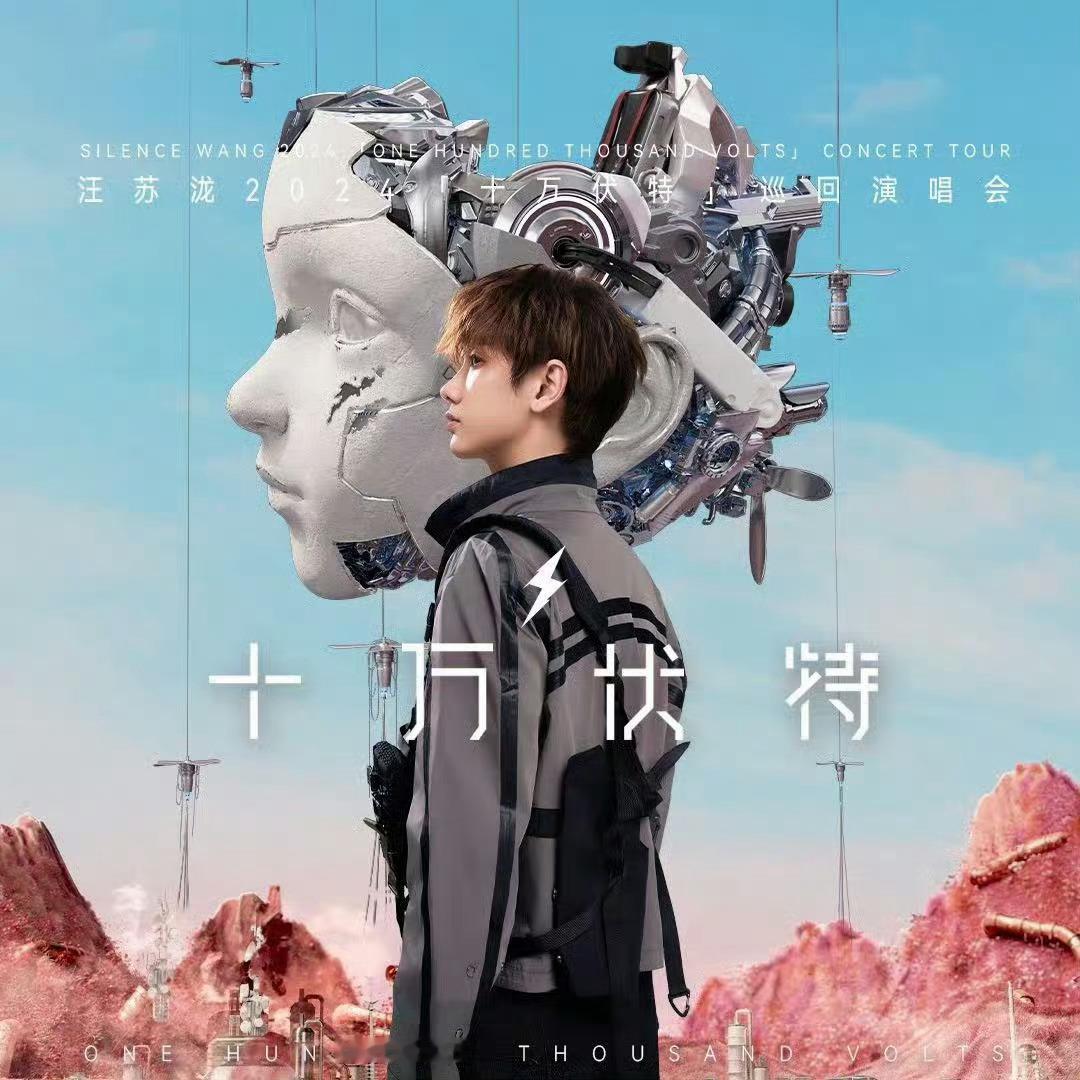 汪苏泷开演唱会会哭吗？ ​​​