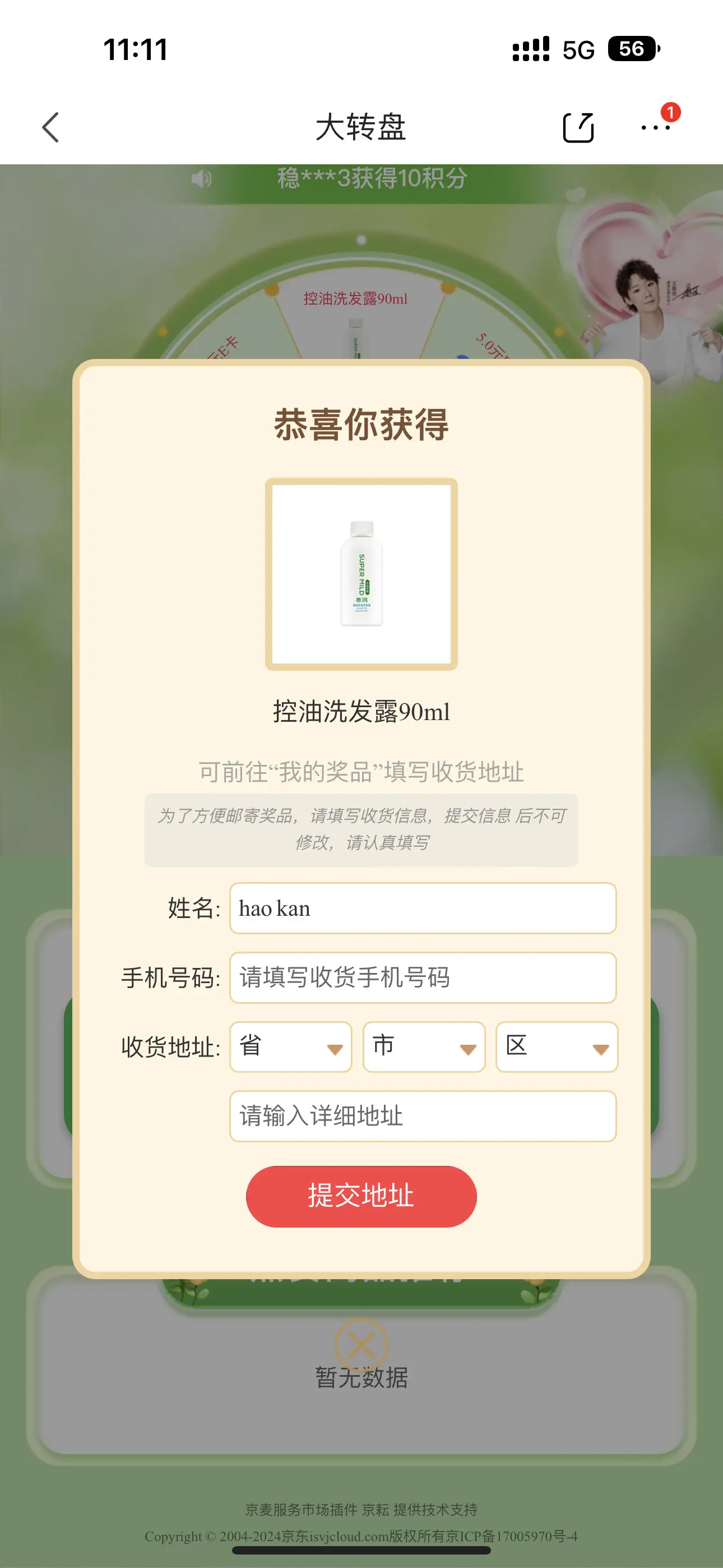 我的亲签呢，我的线下门票呢？😂😂😂