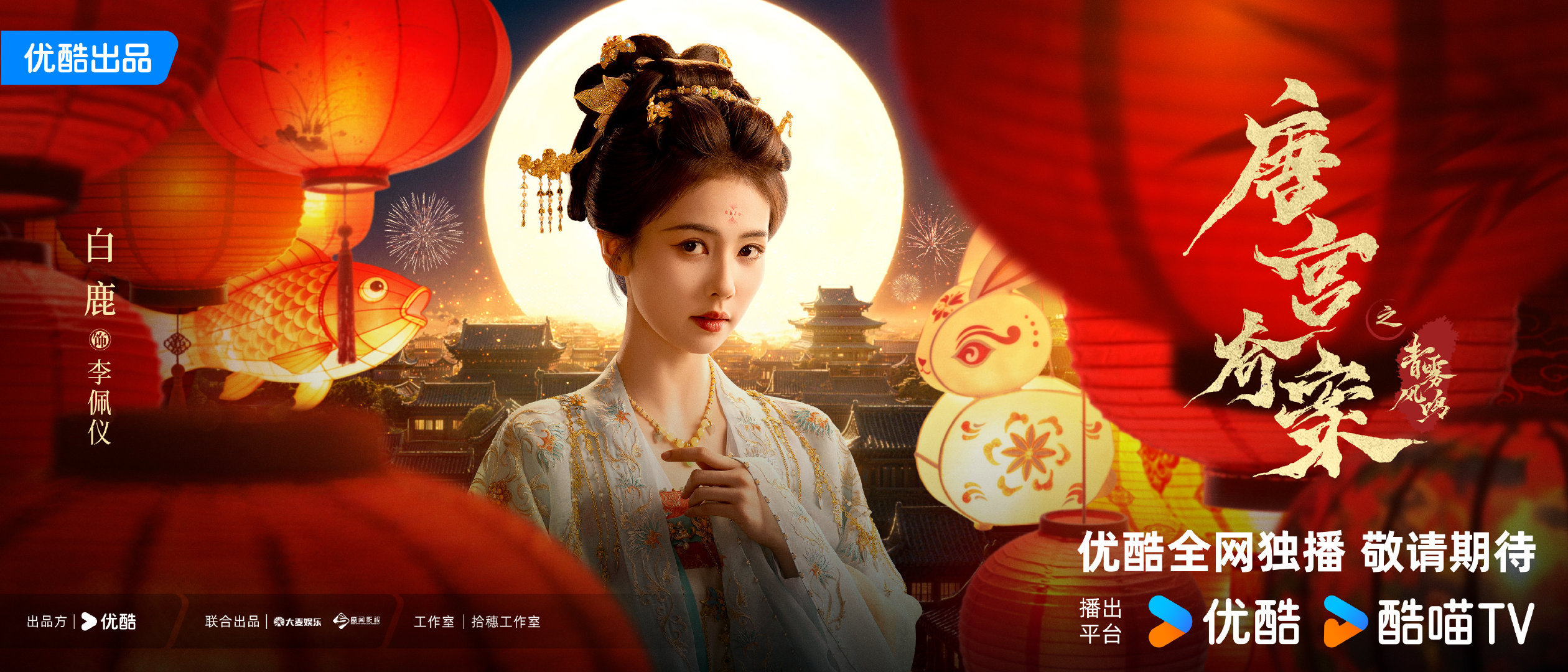 周深说白鹿看你破案周深说白鹿佩仪冲鸭 周深发博为白鹿新剧打call：佩仪冲鸭！两