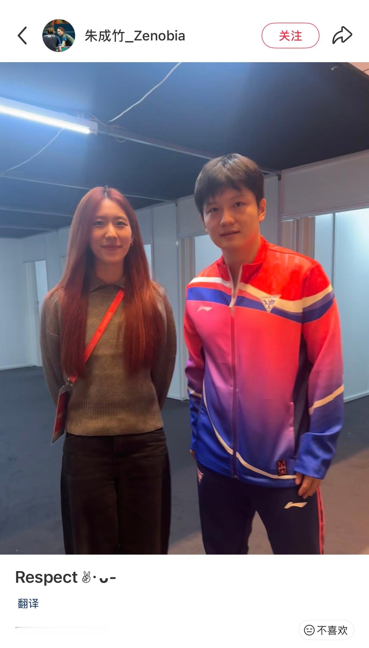 中国香港乒乓球运动员朱成竹分享与 合影📸 ：respect🫡 