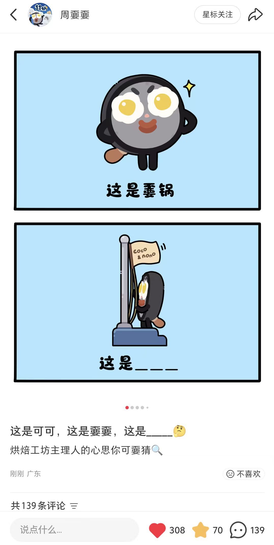 周深📣 12.25 小📕书物料 📣【周嫑嫑】嫑锅在小📕书更新啦米子们快来