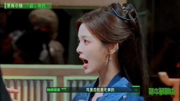 杨超越姐姐似水哥哥烫嘴开始推理吧 杨超越在金靖面前是甜妹模式，姐姐叫得可自然了。