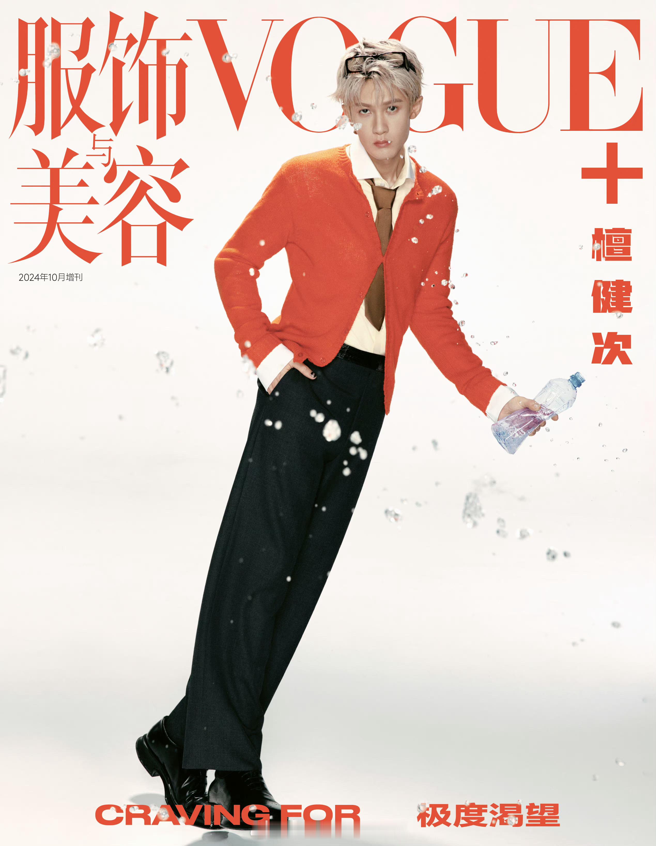 檀健次 x Vogue➕┊Prada助力品牌大使又下一封，一头浅色头发搭配上亮眼