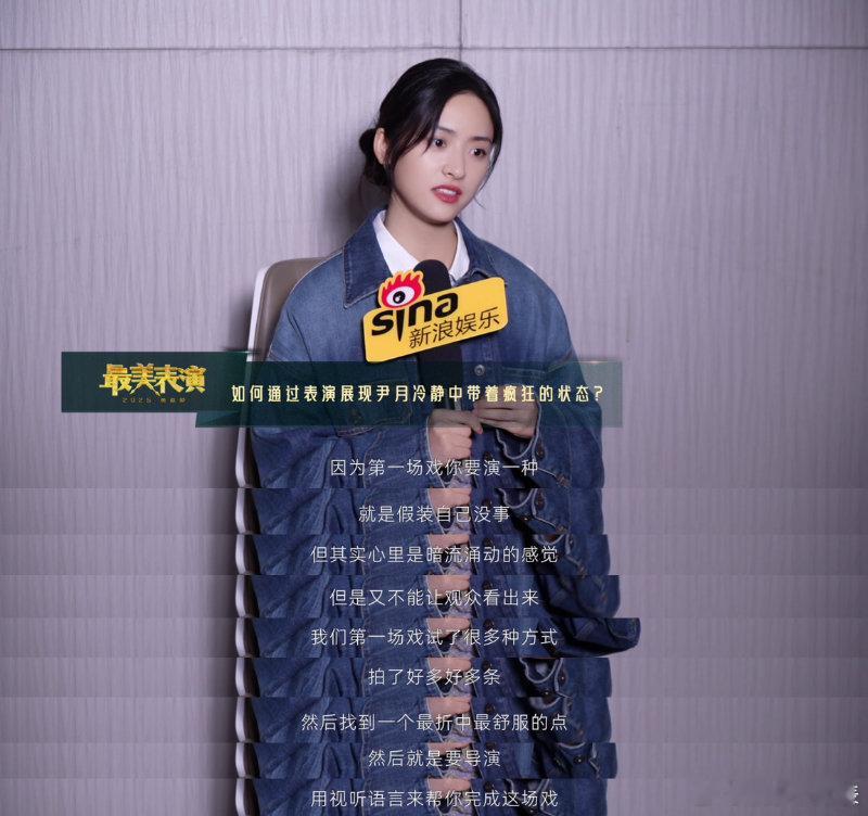 沈月希望挑战演技边界沈月回应头像大户 从甜美角色到复杂CTO，一直想挑战演技边界