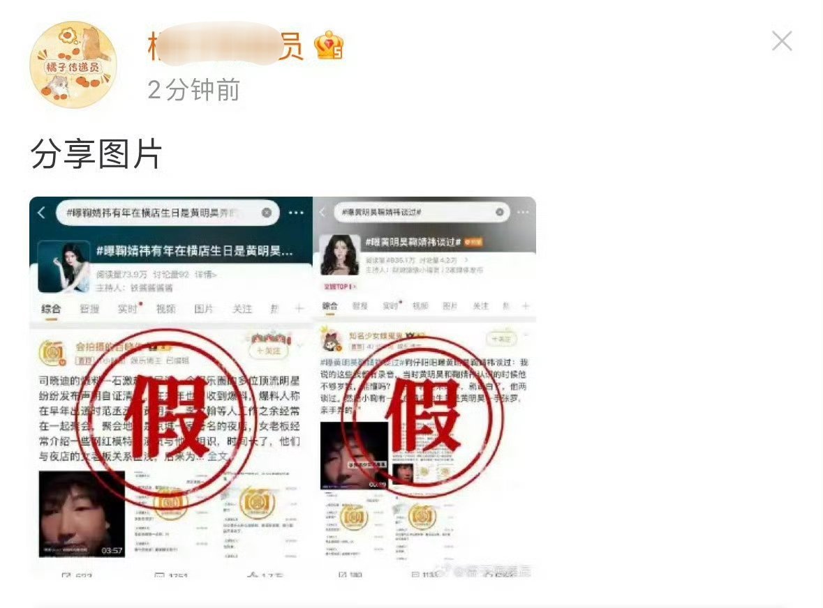 鞠婧祎方第一时间出来辟谣，多多关注即将要播出的作品《月鳞绮纪》鞠婧祎方辟谣了