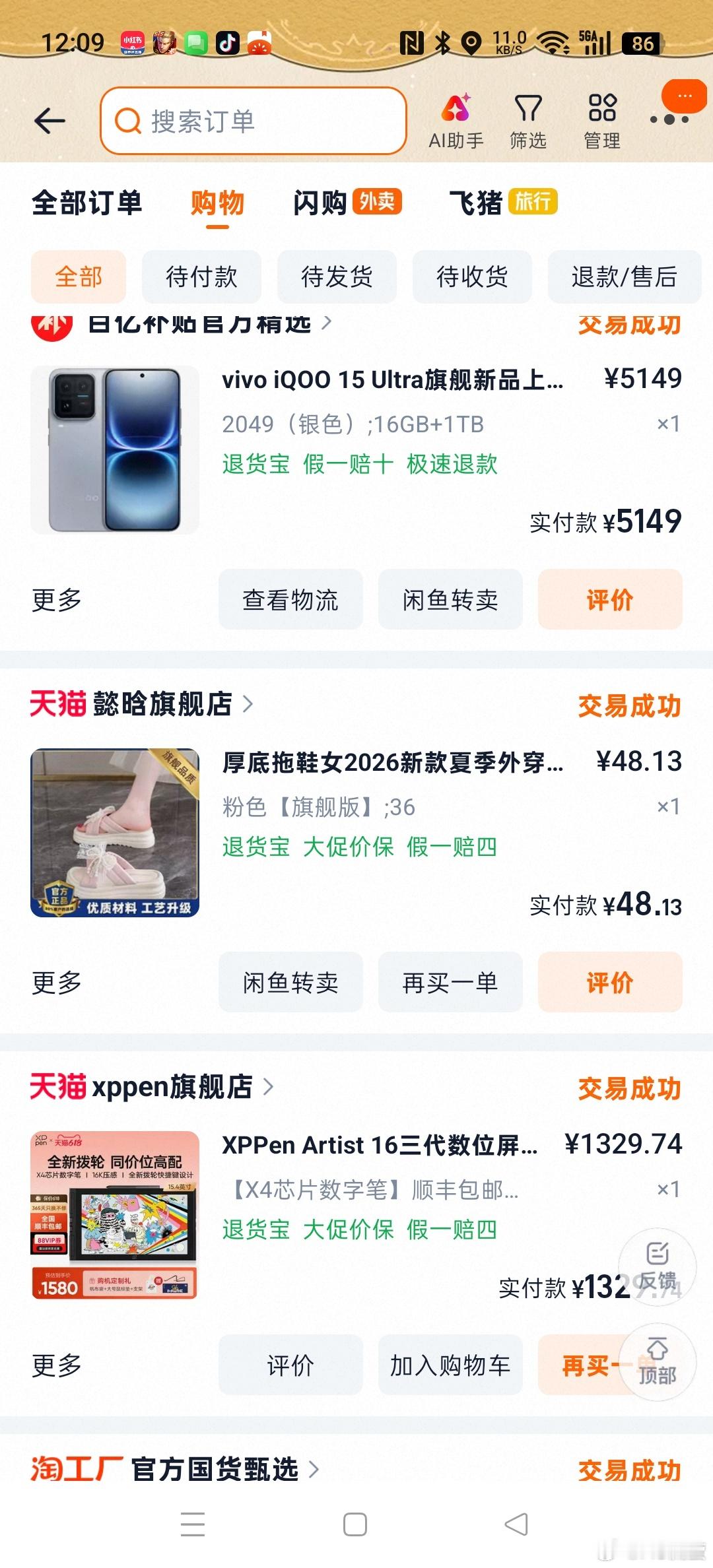 天猫618首发8.5折消费券  618终极省钱攻略✨年年蹲大促，分享凑满减真实心