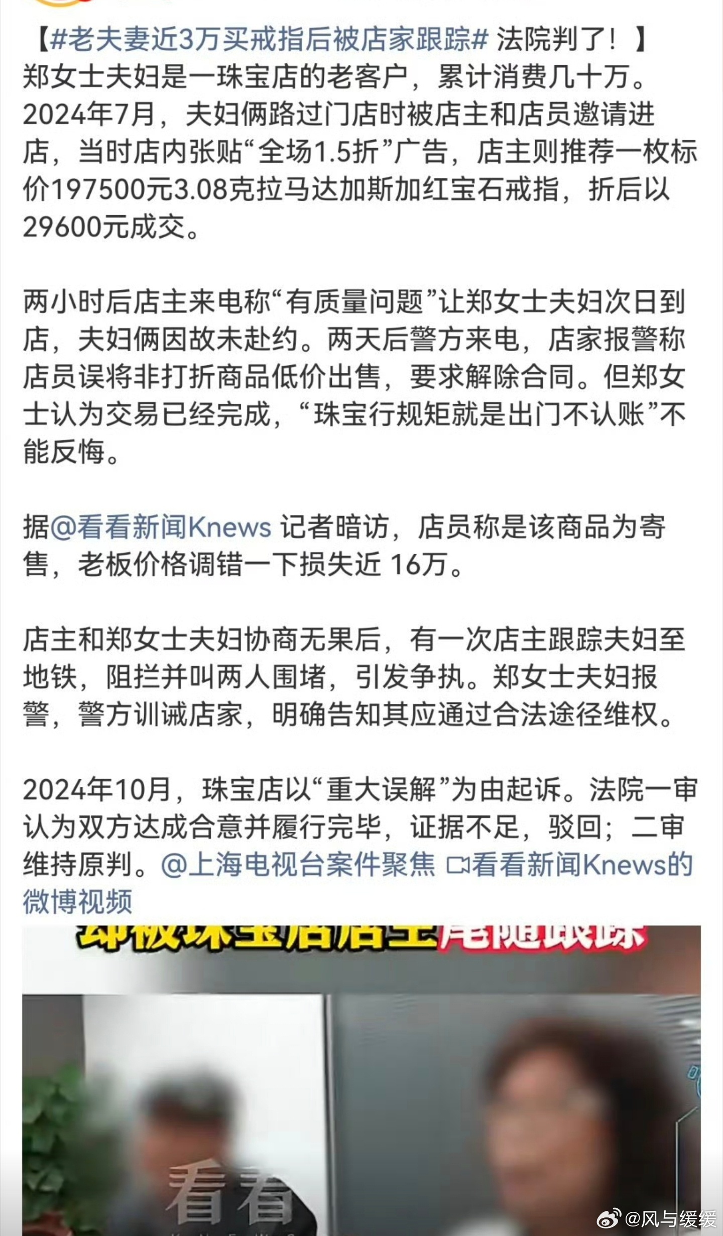 救命啊家人们，真的要被气笑了！买东西的时候店家那叫一个斩钉截铁，“买定离手，出门