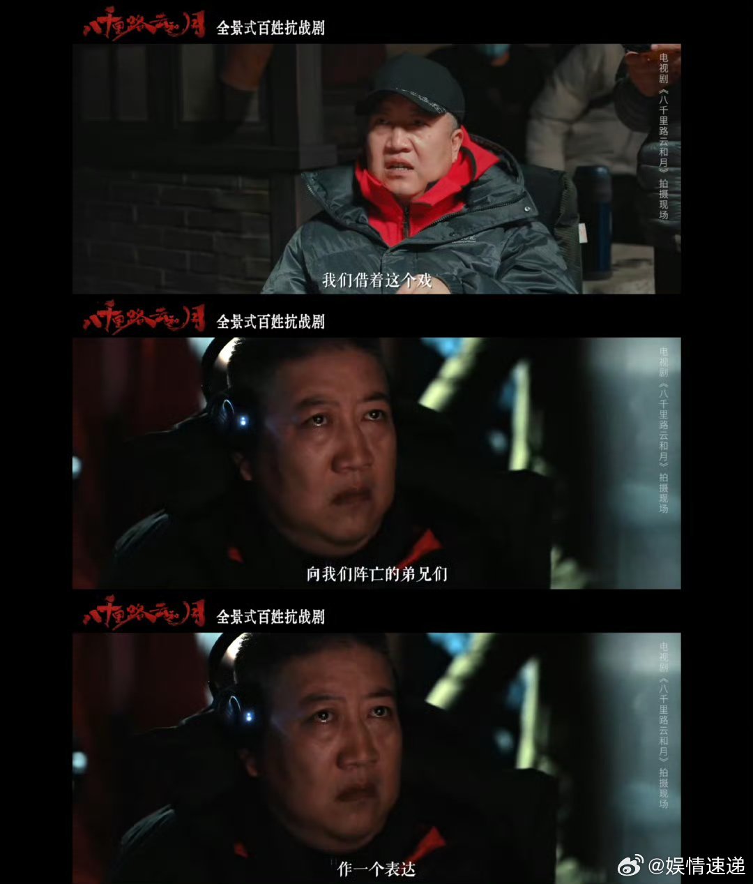 张永新讲戏把自己讲哭了电视剧八千里路云和月张永新讲戏泪崩，把真诚刻进戏里，《八千