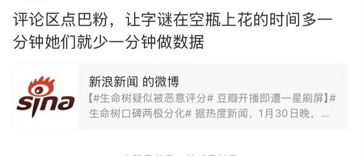 蒸煮有这样的粉丝，真是可悲！ 