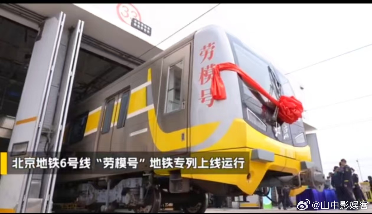 来北京地铁6号线偶遇掌灯人70 后掌灯人能获评全国劳模，太牛啦！在地铁 6 号线