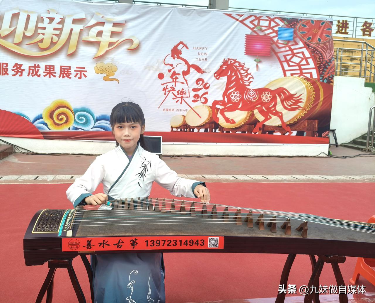 第一次上台表演古筝。表现的很不错，为小美女点赞。[赞][赞][赞]