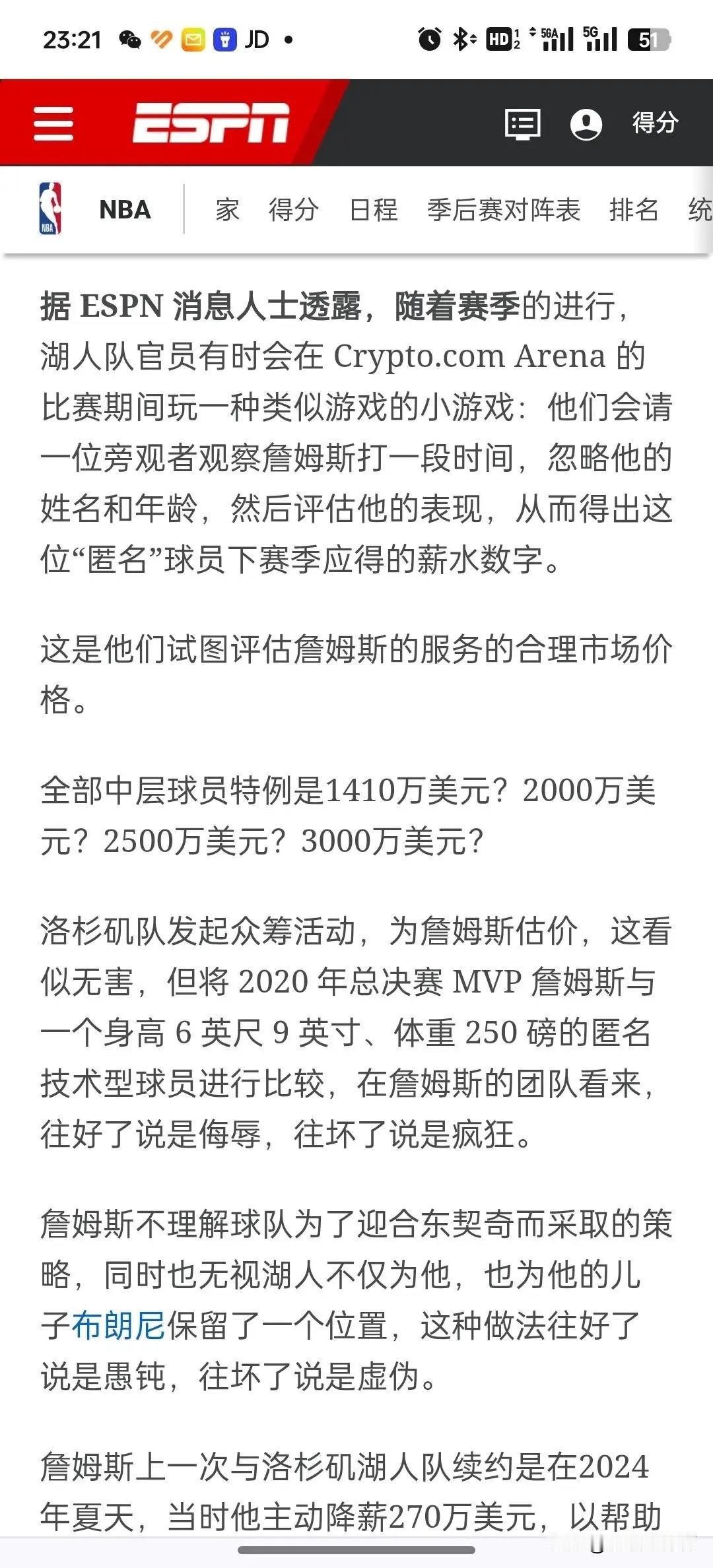 湖记：上赛季得到东契奇后，湖人试图“把詹姆斯赶出门外”，而在我查阅资料后发现
文