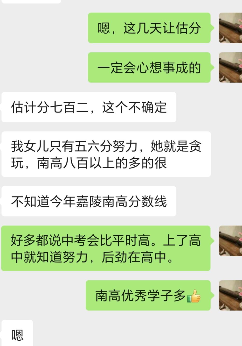 这几天南充的中考结束了，我们这边是教育局发答案自己估分先填志愿，过后几天再查分。
