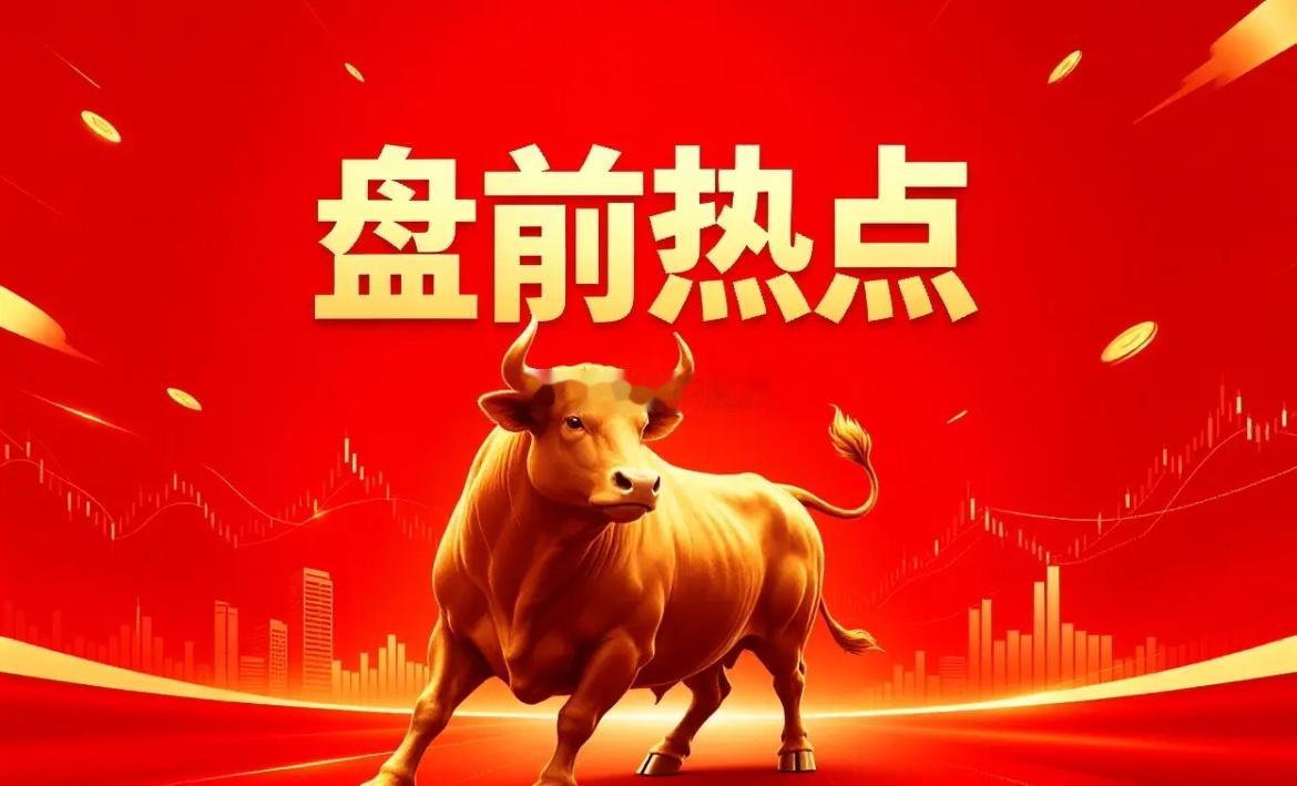 明天热点一、MLCC斯迪克、风华高科、三环集团、国瓷材料、火炬电子、鸿远电子、昀