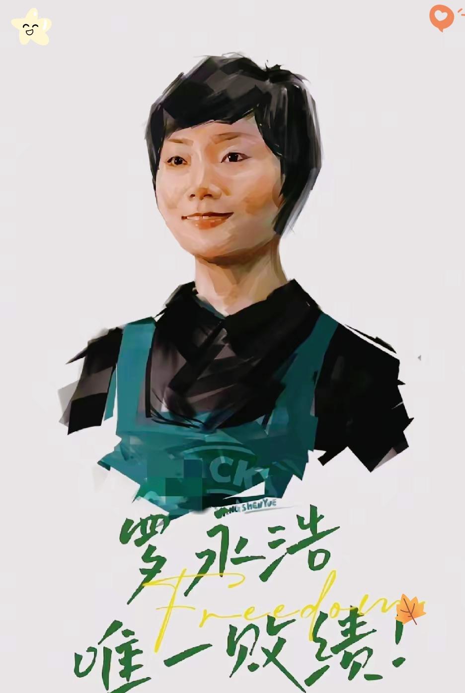 “”平西王～罗永浩”
罗永浩唯一败绩。
彪悍的人生不需要解释。
数风流人物，还看