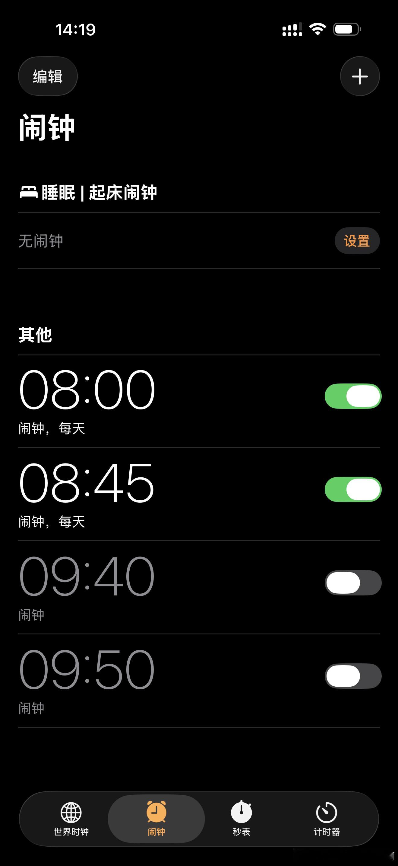 苹果闹钟经常不响，有解决方法吗苹果苹果