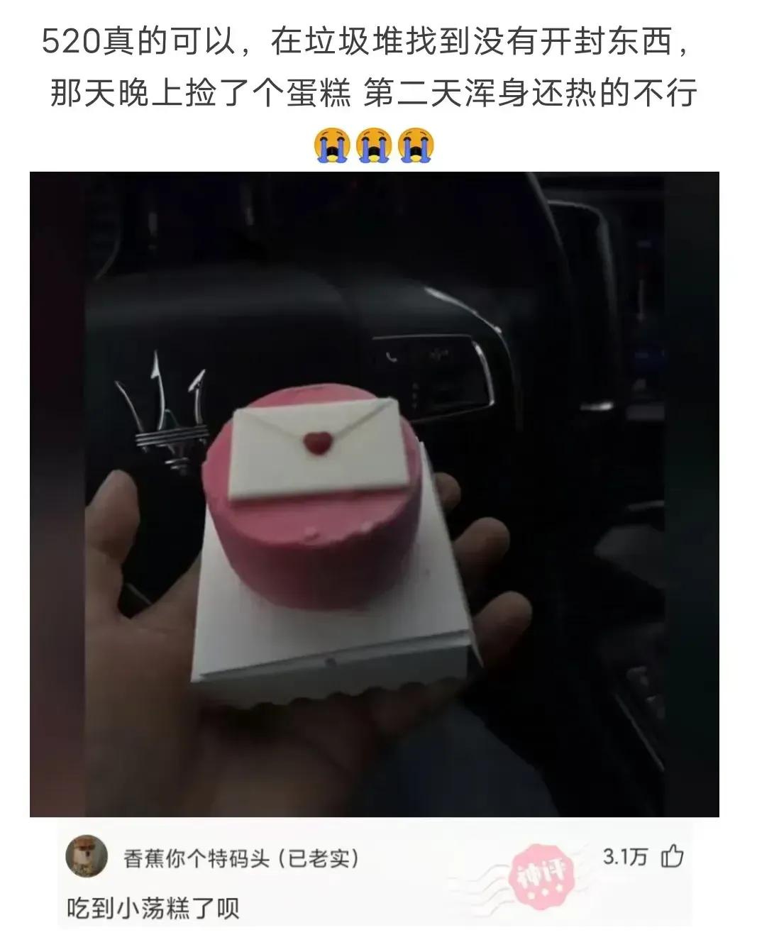 真的假的[捂脸]