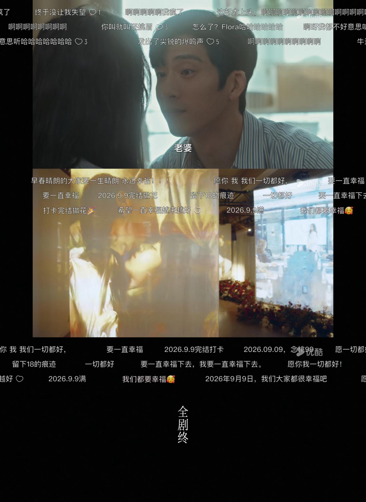 又是一年0909啦，今年是自己煮茄牛通[开学季]
喜欢真的不能控制[苦涩][苦涩