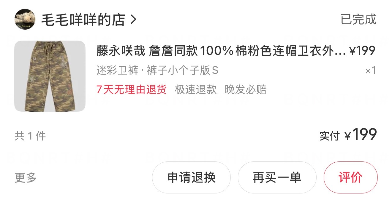 有点小贵啊但是我好喜欢。 