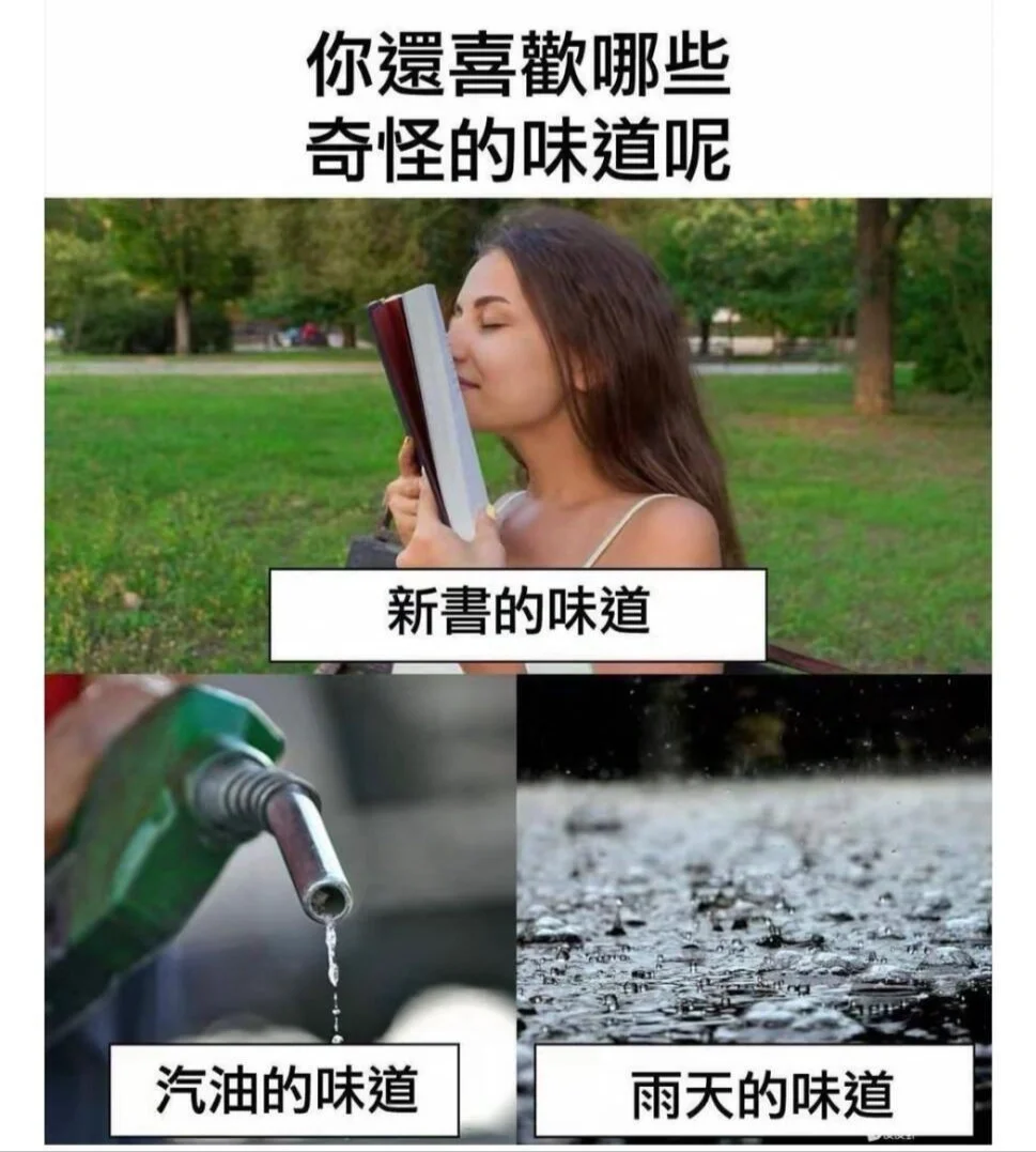 嗯，还有指甲油的味道