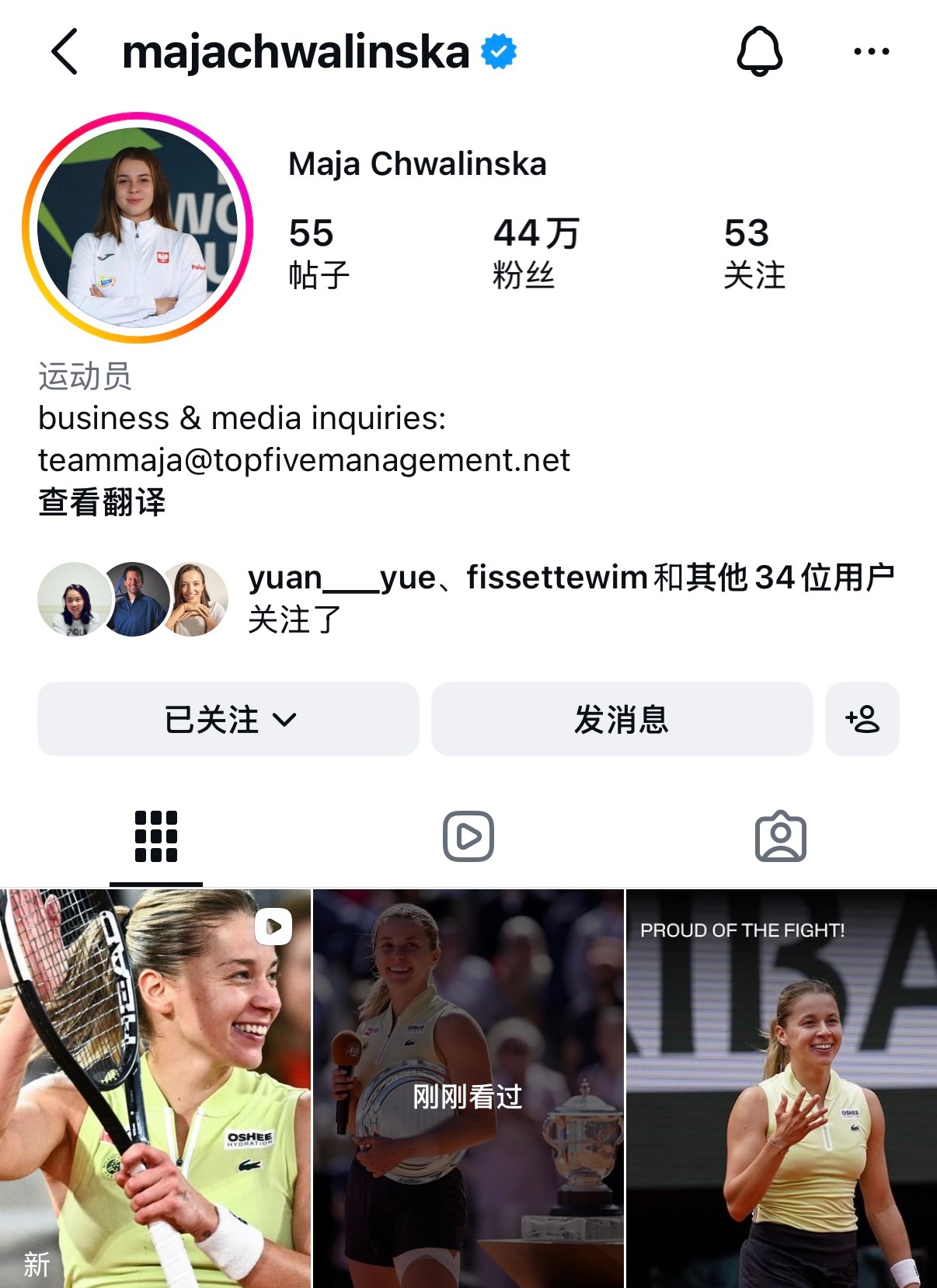 赫瓦林斯卡的ins粉丝数从法网前的3万涨到现在的44万，高于奥斯塔彭科、肯宁、凯