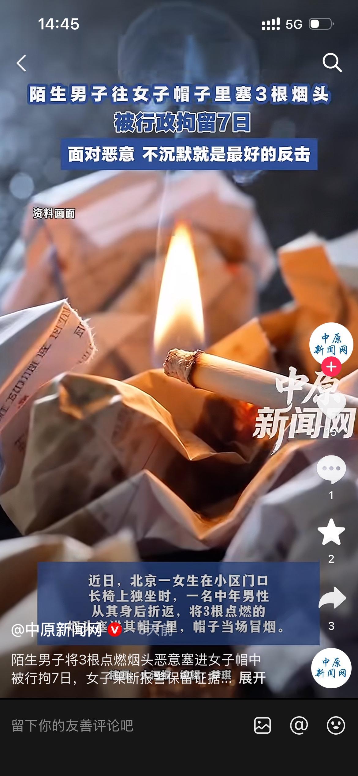 北京，一女子穿卫衣，坐在小区长椅上。一陌生男子，在她身后多次折返。女子突然闻到一