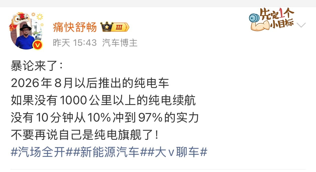这个“暴论”你们同意吗？说下我的感受，实际续航达到500-600公里，10~20
