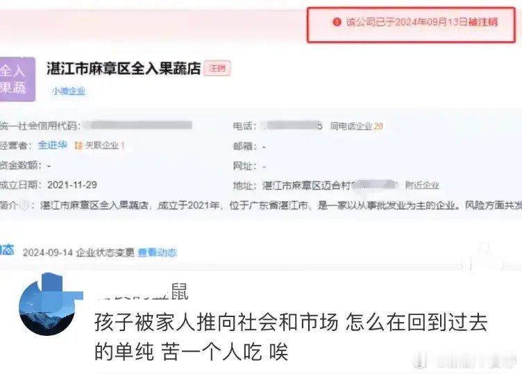 #全红婵哥哥全进华成立新公司#全进华做助农带货两年了，只是他从来不在视频里提妹妹