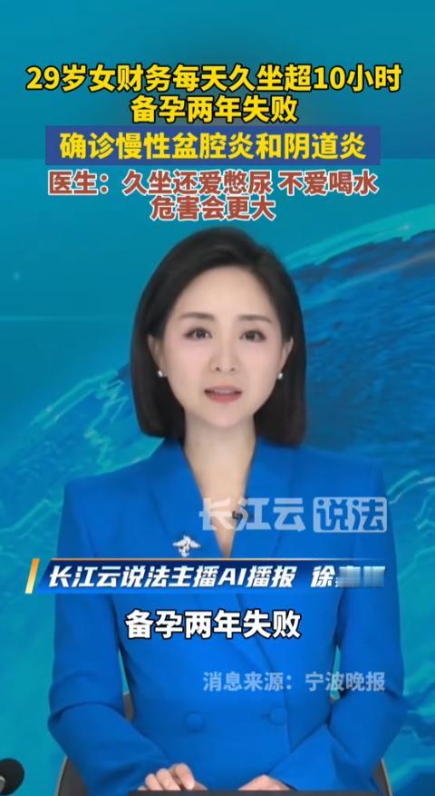 浙江宁波，29岁女子结婚两年备孕无果，特意戒掉生冷饮品早睡早起调整饮食，万万没想