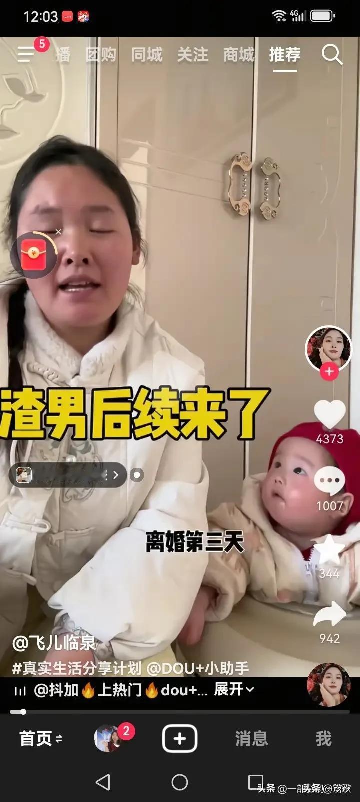 大快人心，出轨渣男的报应来的太快了，居然在小三家发生了脑梗！小三连夜跑路，渣男的