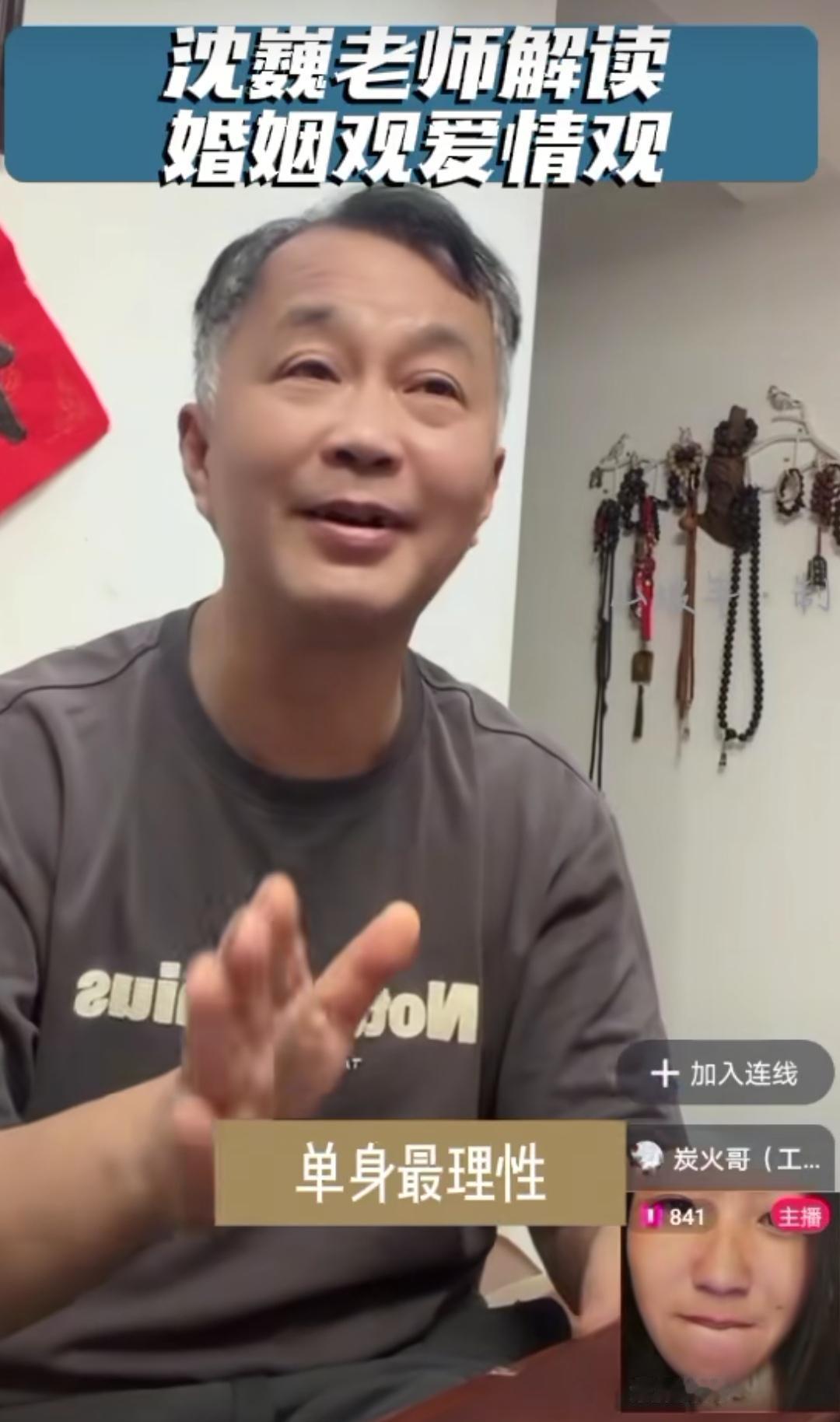 这世界太奇妙了，流浪汉秒变情感导师。
上海流浪大师沈巍说：“婚姻关系很怪的，我们