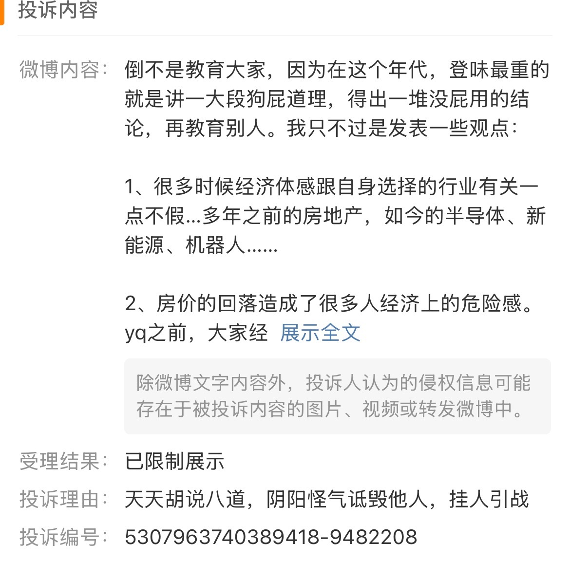 说真的，你是挺有意思哈哈哈哈哈现在这个互联网除了良子我就稀罕你