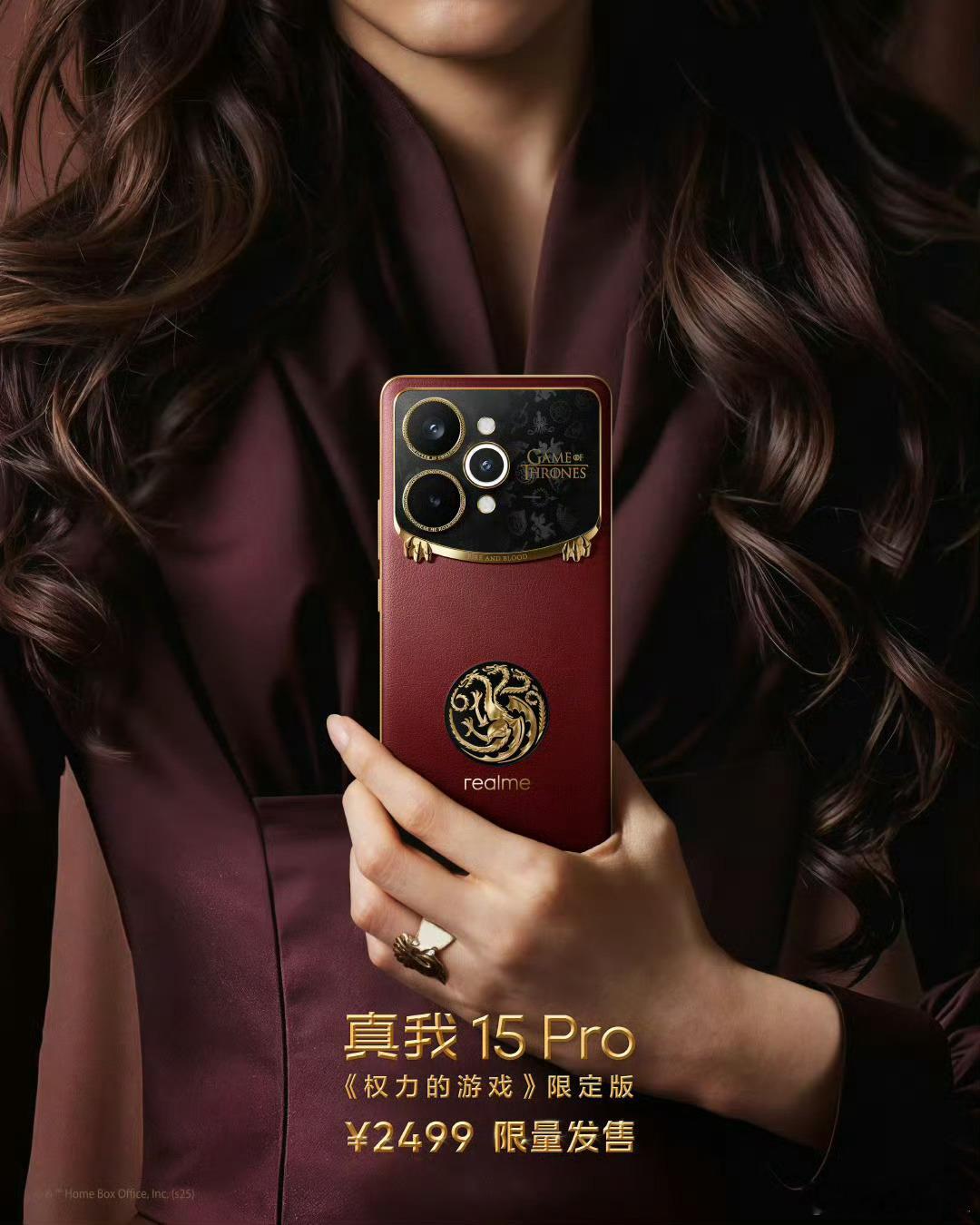 这个手机有点酷，把《权力的游戏》龙家的家徽放上去了。 