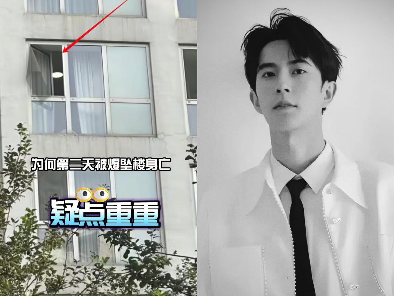 窗户网都打开了，如果是意外坠楼实在说不通。因为刚结束雪藏，事业正要回暖，怎么会想